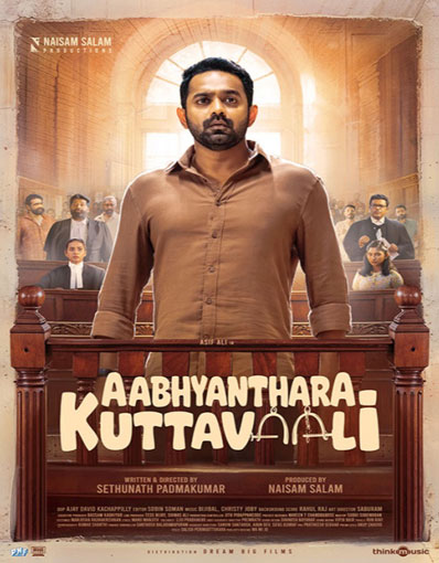 AABHYANTHARA KUTTAVAALI (MALAYALAM)