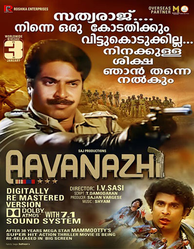 AAVANAZHI (MALAYALAM)