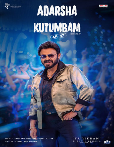 ADARSHA KUTUMBAM H...