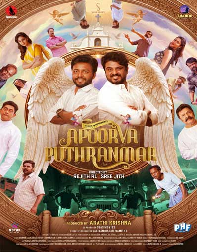 APOORVA PUTHRANMAR...