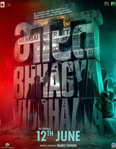 BHARAT BHHAGYA VID...