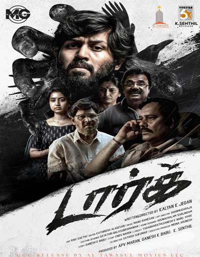 DARK (TAMIL)