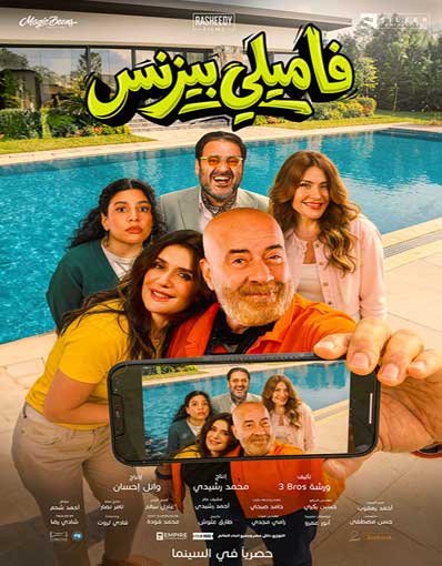 FAMILY BUSINESS (A...