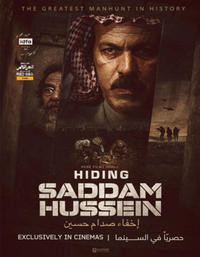 HIDING SADDAM HUSSIEN (ARABIC)
