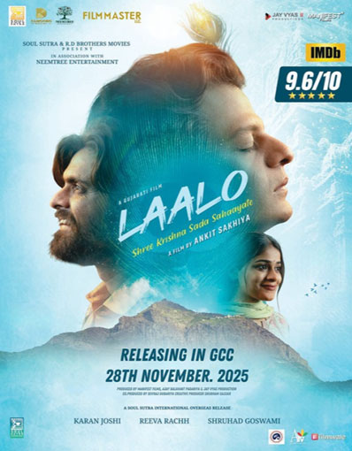 LAALO: KRISHNA SADA SAHAAYATE (GUJARATI)