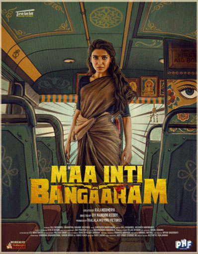 MAA INTI BANGARAM ...