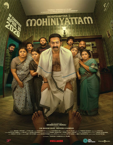 BHARATHANATYAM 2: ...