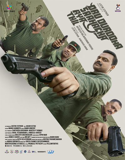 ORU DUROOHA SAAHAC...