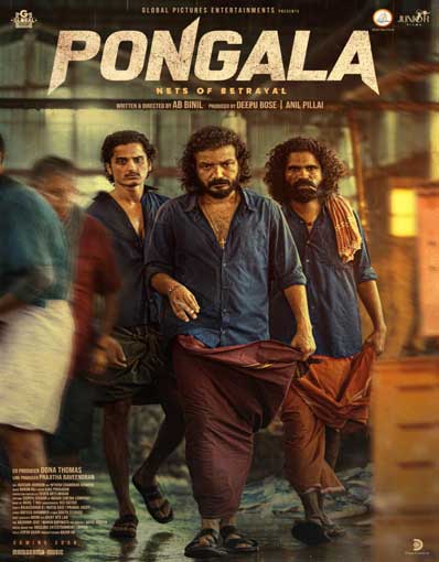 PONGALA (MALAYALAM)
