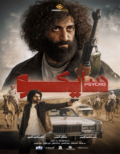 PSYCHO (ARABIC)