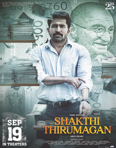 SHAKTHI THIRUMAGAN (TAMIL)