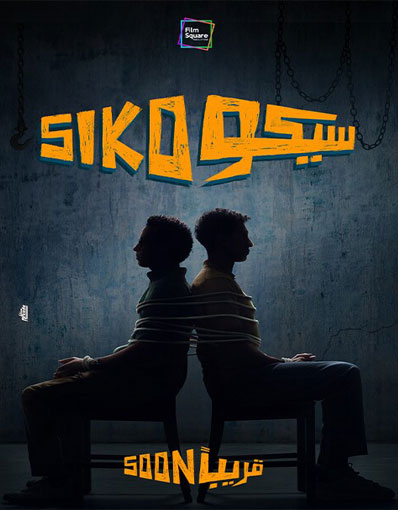 SIKO SIKO (ARABIC)