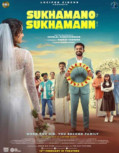 SUKHAMANO SUKHAMAN...