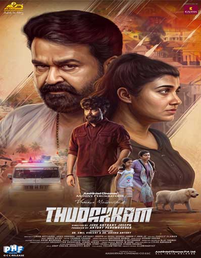 THUDAKKAM (MALAYAL...
