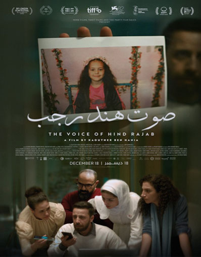 THE VOICE OF HIND RAJAB (ARABIC)